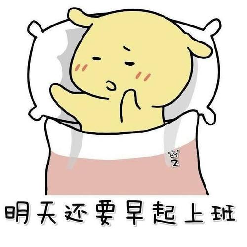 明天是我