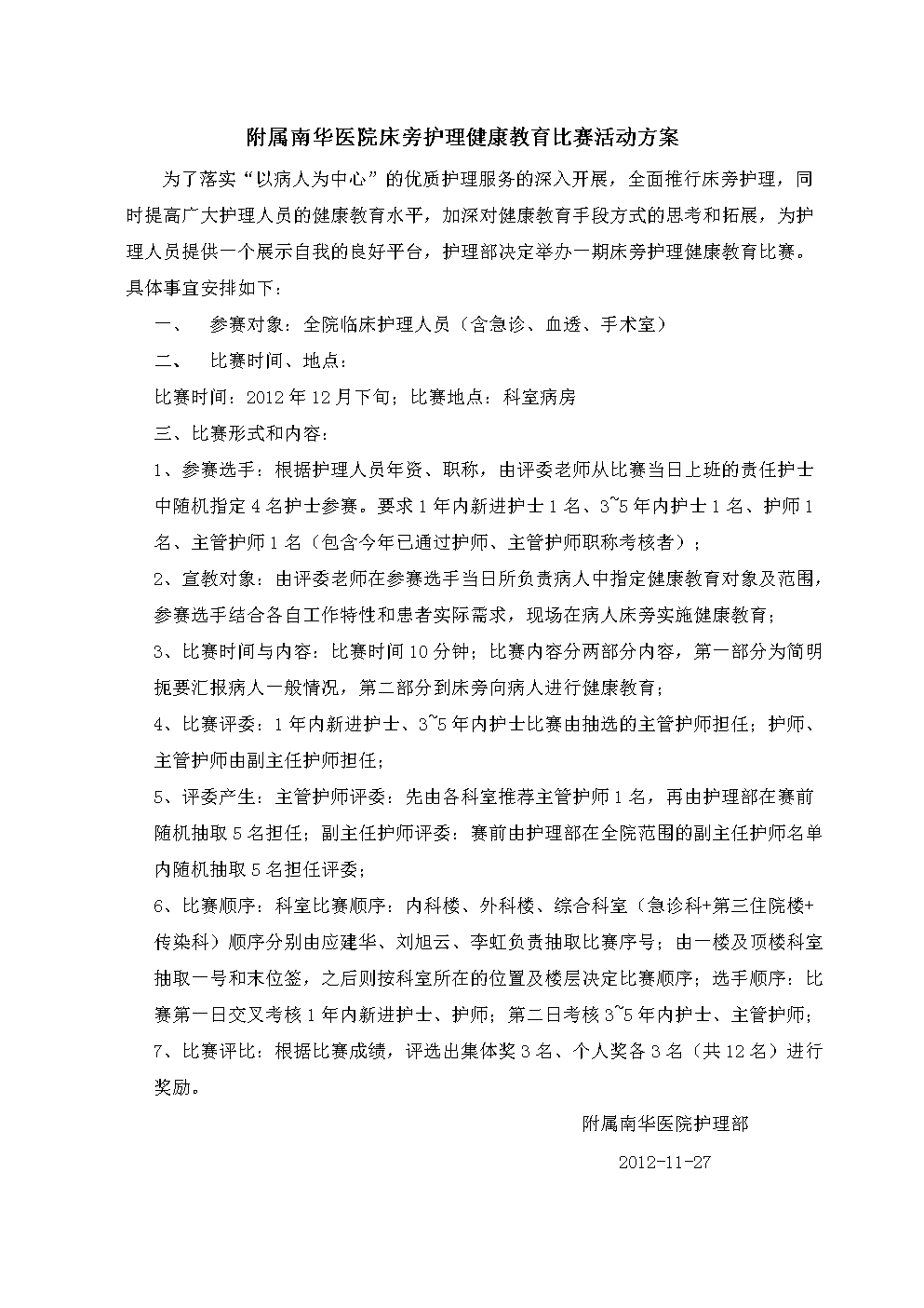 雪季的韵律