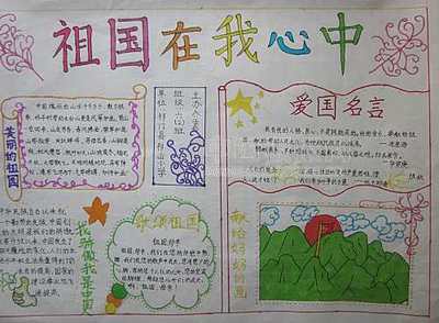 我心中的中国