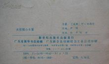 《大侦探小卡莱》的到来