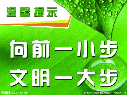 文明语言