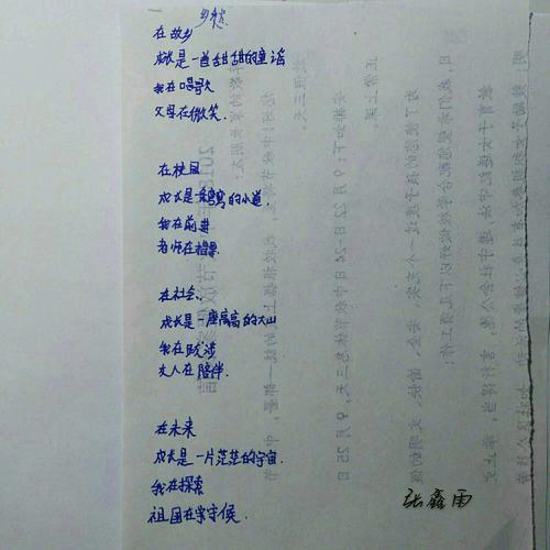 写一首模仿乡愁的诗