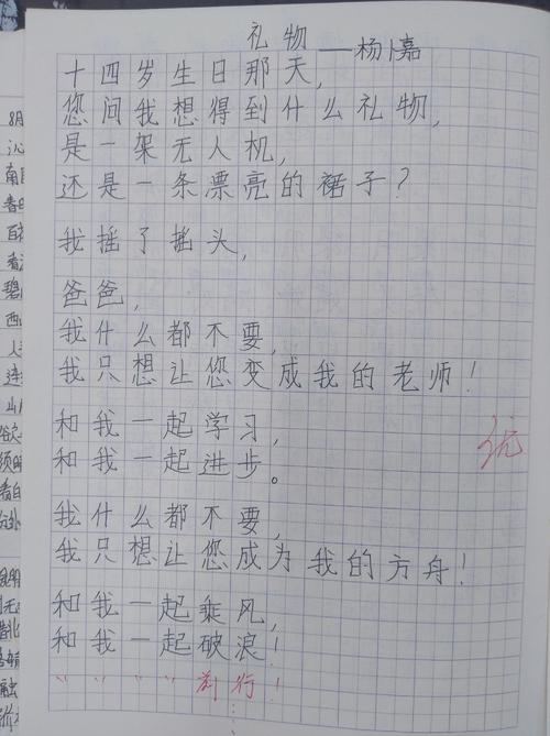 模仿我爱这片土地