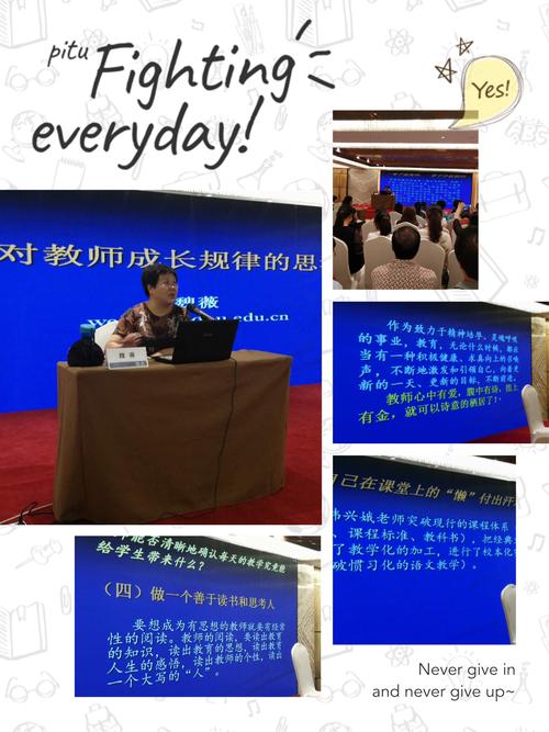 心有榜样，线有方向