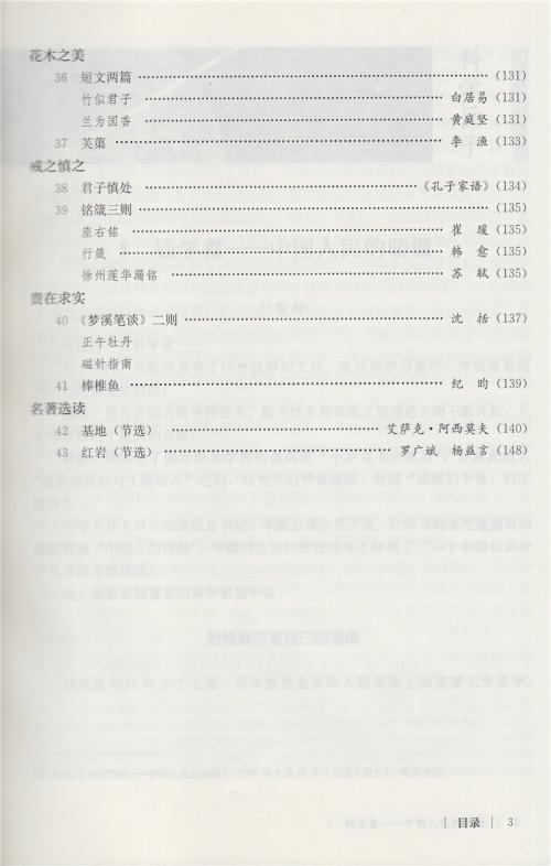 关于读《芙蓉花好》的思考
