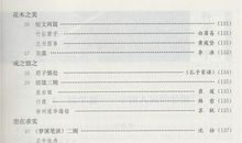 读《好一朵木槿花》有感