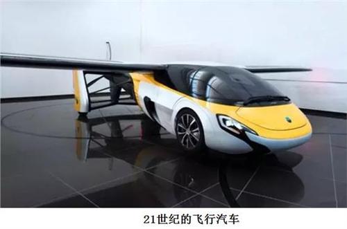 魔术车