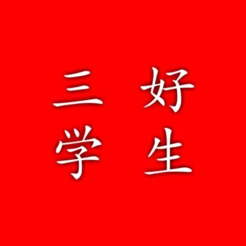 勇气给我力量