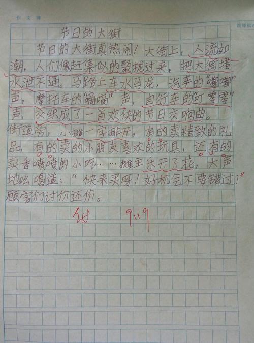 节日街