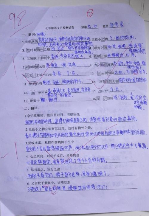 我第一次考试不及格