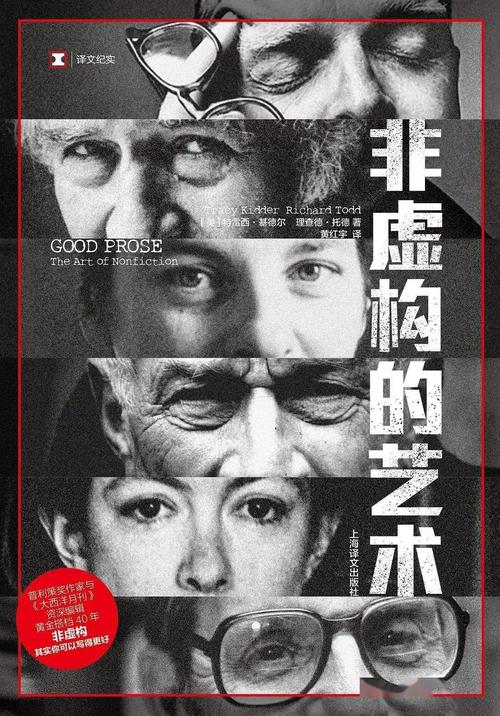 请相信历史的力量