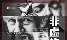 请相信历史的力量