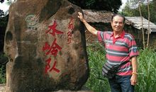 第二故乡之“水”