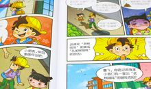 气象家族的“淘气包”