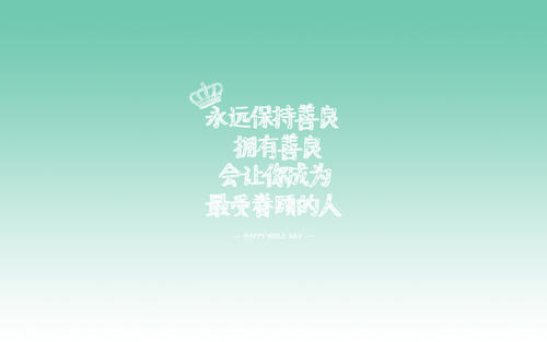输入文字世界