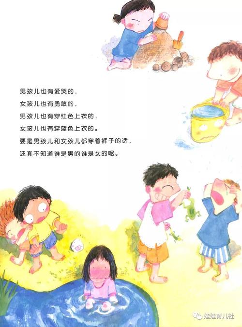 这个故事使我面对困难