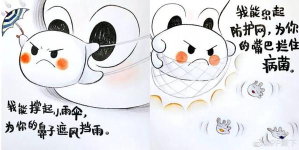 小口罩起很大作用