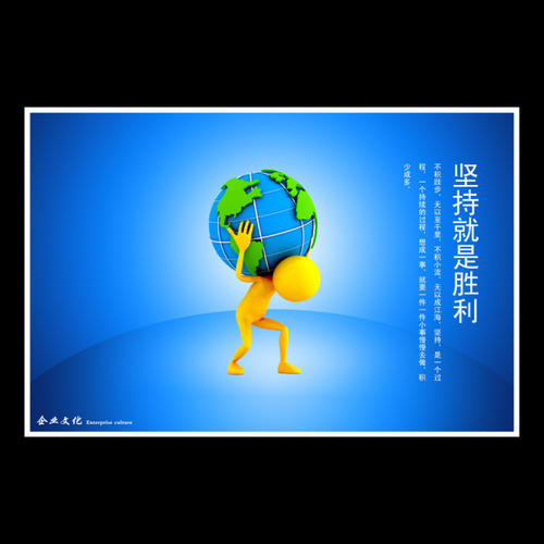 这个故事使我明白坚持就是胜利