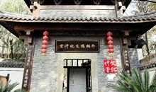 寺口文化礼堂研学之旅