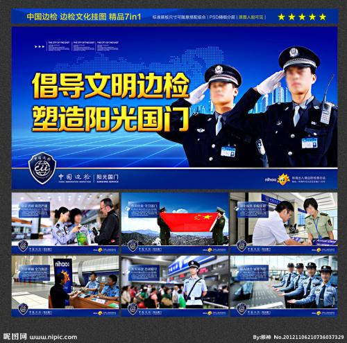 边境检查站的故事