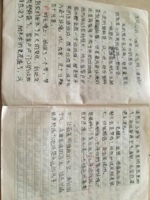 十年后的故乡