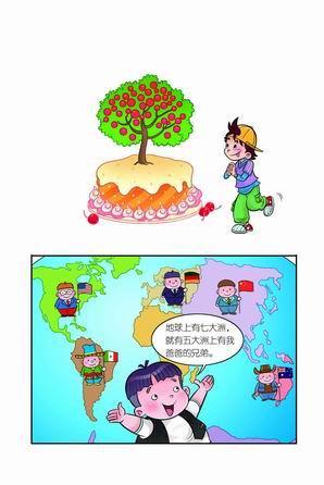 我们的顽皮蛋