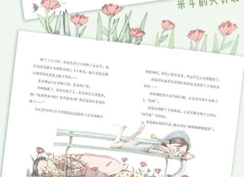 关于读《一个姐姐和两个兄弟》的思考