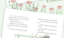 读《一个姐姐和两个弟弟》有感