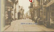 读散文集《每个故乡都在消逝》有感