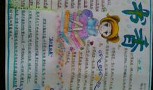 幽幽书香伴我成长_600字