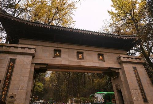 前往岳麓山
