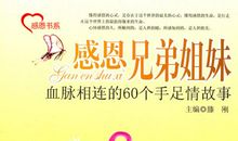 这个故事让我学会遇事沉着冷静独立思考