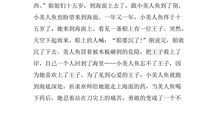 闪闪的红星观后感500字