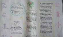 百年追梦全面小康读后感