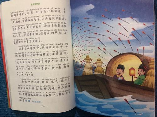 关于阅读《赤壁之战》的思考