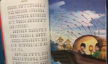 《赤壁之战》读后感