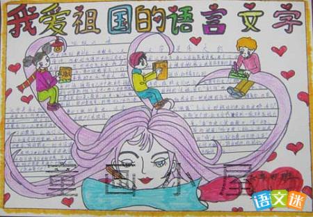 我与语言同行