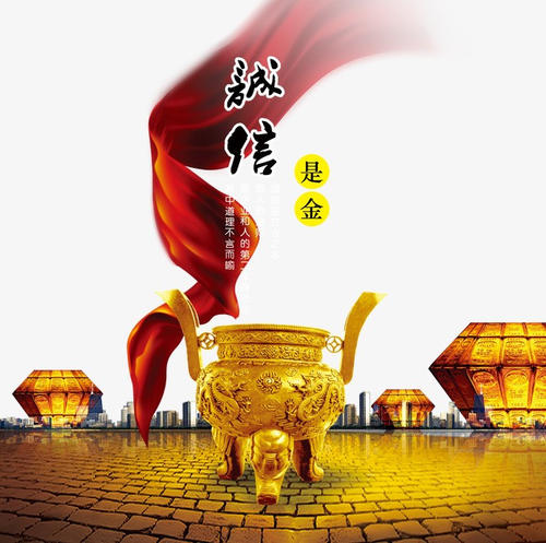 诚实比金子更重要