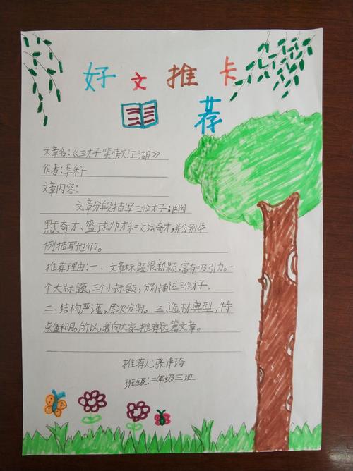 诚实，渗透我的灵魂