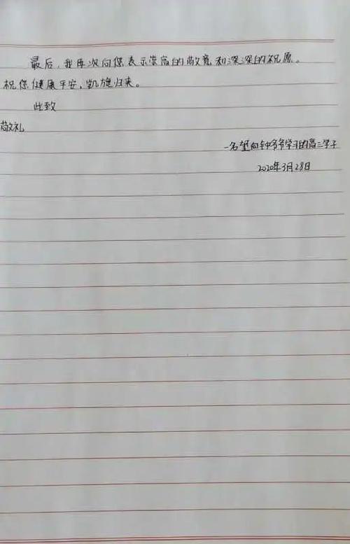 给钟爷爷的信