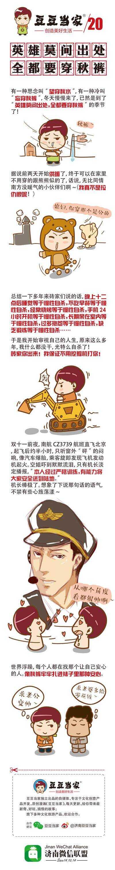 那天我学会了成为一名大师有多难