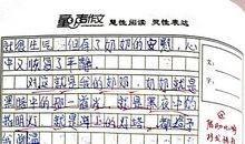 围绕中心意思作文乐