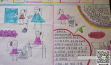 美好生活劳动创造读后感