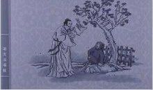 读《庄子》有感