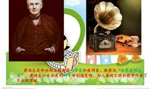 我是未来发明家