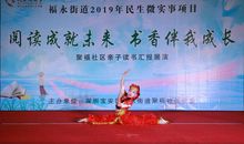 书香伴我成长阅读成就未来