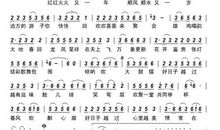 我喜欢的欢喜中国年