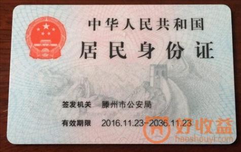 身分背后