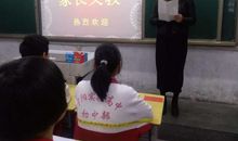 特别的家长义教