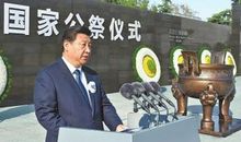 记一次公祭仪式